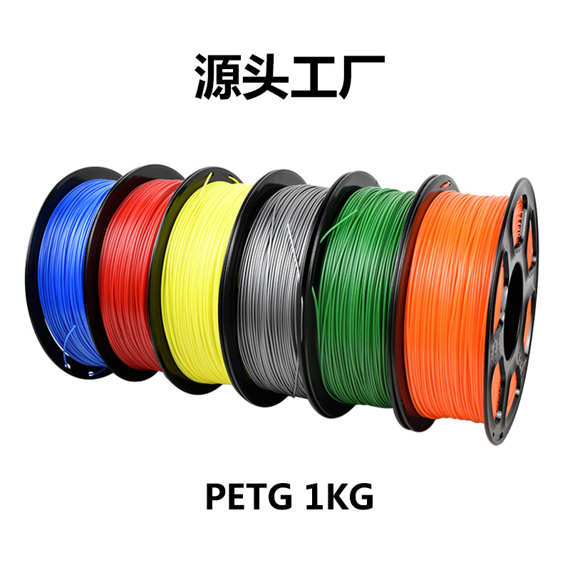 Consumibles PETG Consumibles de impresión 3D Alambre 1KG Material de alta velocidad 1,75mm Alambre brillante Color de la piel Fuente estable