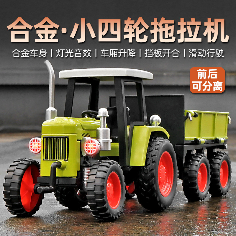 美霸致造1:24復古小四輪拖拉機模型仿真合金聲光兒童玩具擺件批發