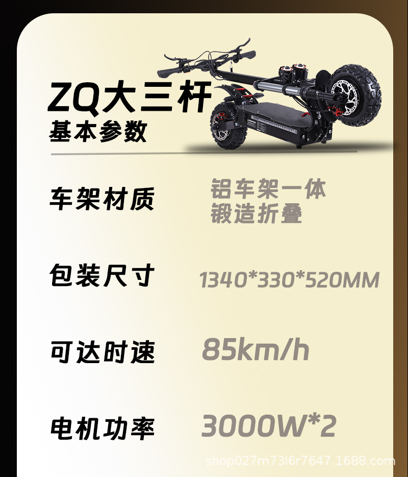 Long Range Adult Electric Scooter 11 Inch High Power Dual Drive