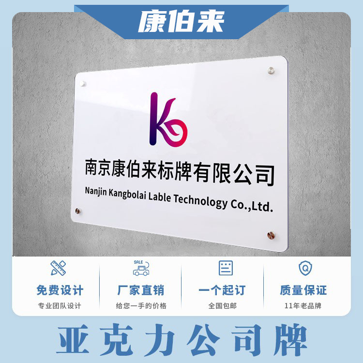 亚克力公司牌标识门牌招牌门头牌匾店铺标牌展示板铭牌logo门招牌