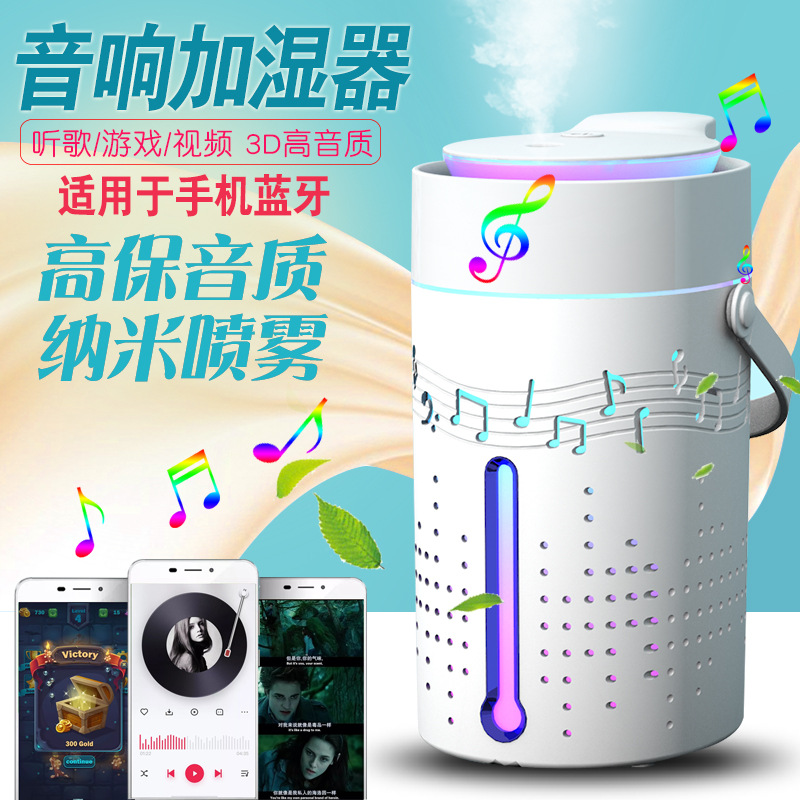 Music humidifier Bluetooth large capacity humidifier car USB perfume rhythm humidifier air atomizer