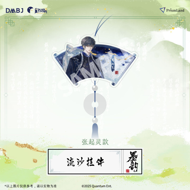 【停产】星河动漫盗墓笔记墨韵系列吴邪张起灵镭射票徽章盒蛋立牌|undefined