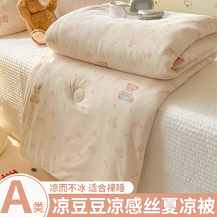 Summer Air-Conditioned Sofa Nap Blanket for Bed, Nap Towel, Summer Cool Quilt, Office Thin Blanket, Small Blanket