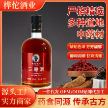 源头工厂三鞭酒男士养生露酒大瓶装500ml人参鹿鞭酒35度配制酒