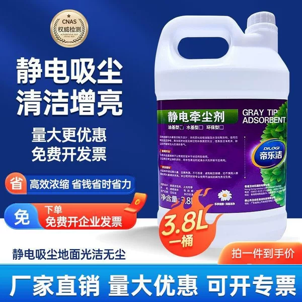 Dilejie Electrostatic Dust Absorber 3.8L Dust Sweeping Oil for Marble and Wooden Floors, Electrostatic Water Dust Attractant