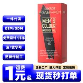 品色游戏男士凝胶80g男用护理按摩膏啫喱按摩精油成人性用品