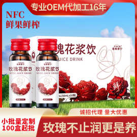 【福寿康宁】玫瑰花原浆饮浓缩口服液源头工厂鲜花玫瑰原液浓缩汁