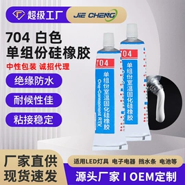 密封胶;防水胶;复合型胶粘剂