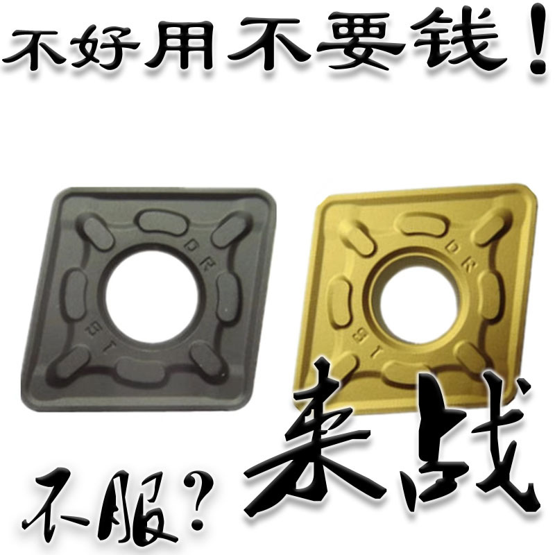 株洲钻石大菱形钢件数控车刀片CNMG190612 190616-DR YBC251 252