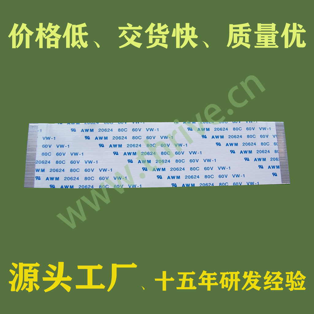 HP1050/1055CM36"头缆线跟踪线扁平数据线写真机绘图仪软排线