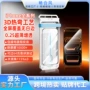 热弯钢化无尘3d17promax膜