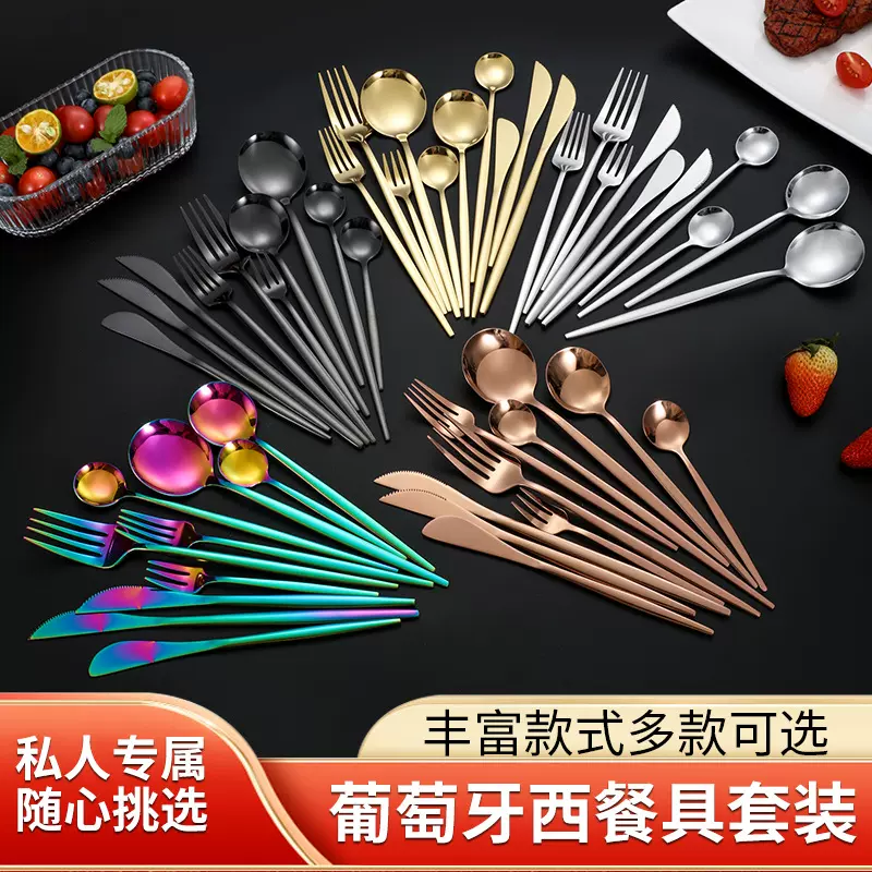 跨境不锈钢餐具牛排刀叉甜品勺叉长柄冰勺葡萄牙西餐具刀叉勺套装