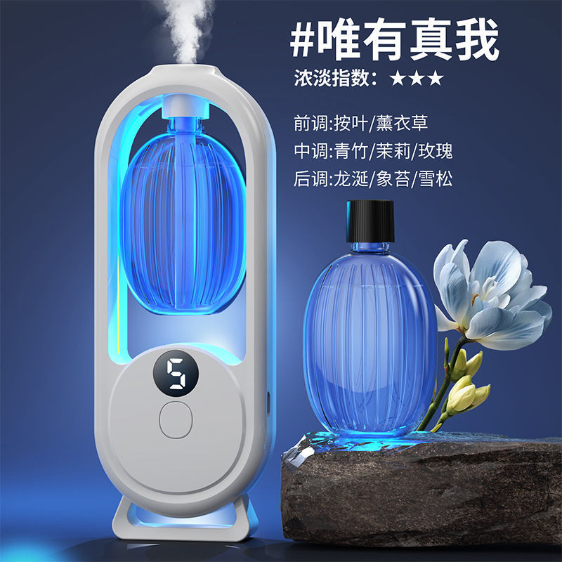 数显香薰机自动喷香机带氛围灯卫生间厕所除臭神器跨境批发香氛机|undefined