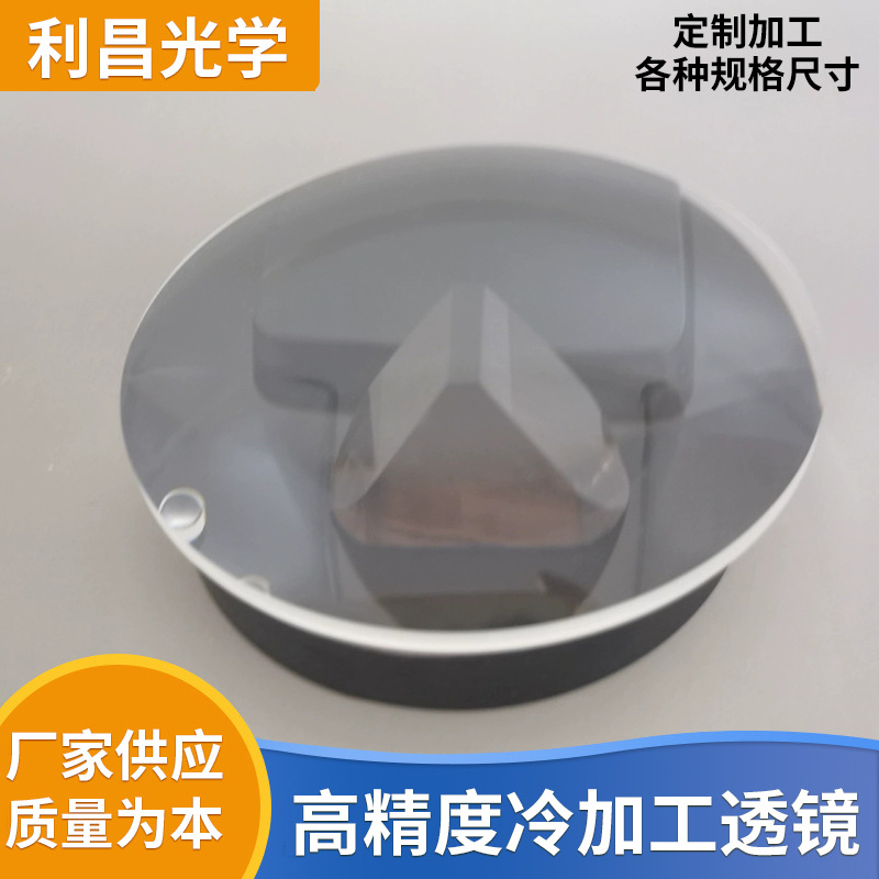 非球面透镜 冷加工非球面 成像非球面 准直 玻璃透镜