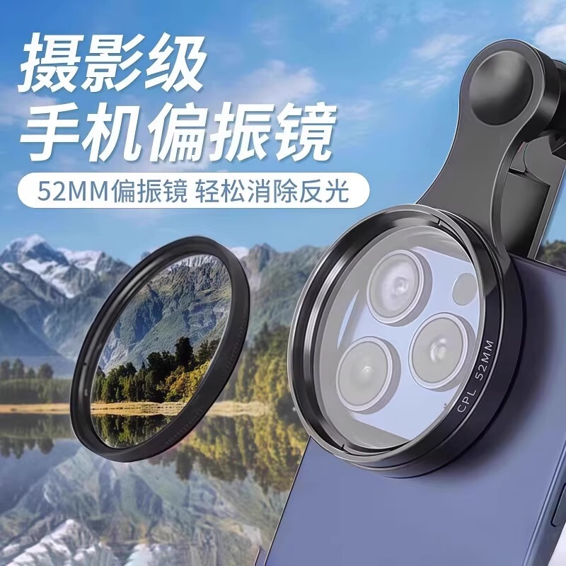 携帯電話用偏光フィルター、写真撮影用特殊フィルター、高画質プロ仕様CPL偏光鏡|undefined