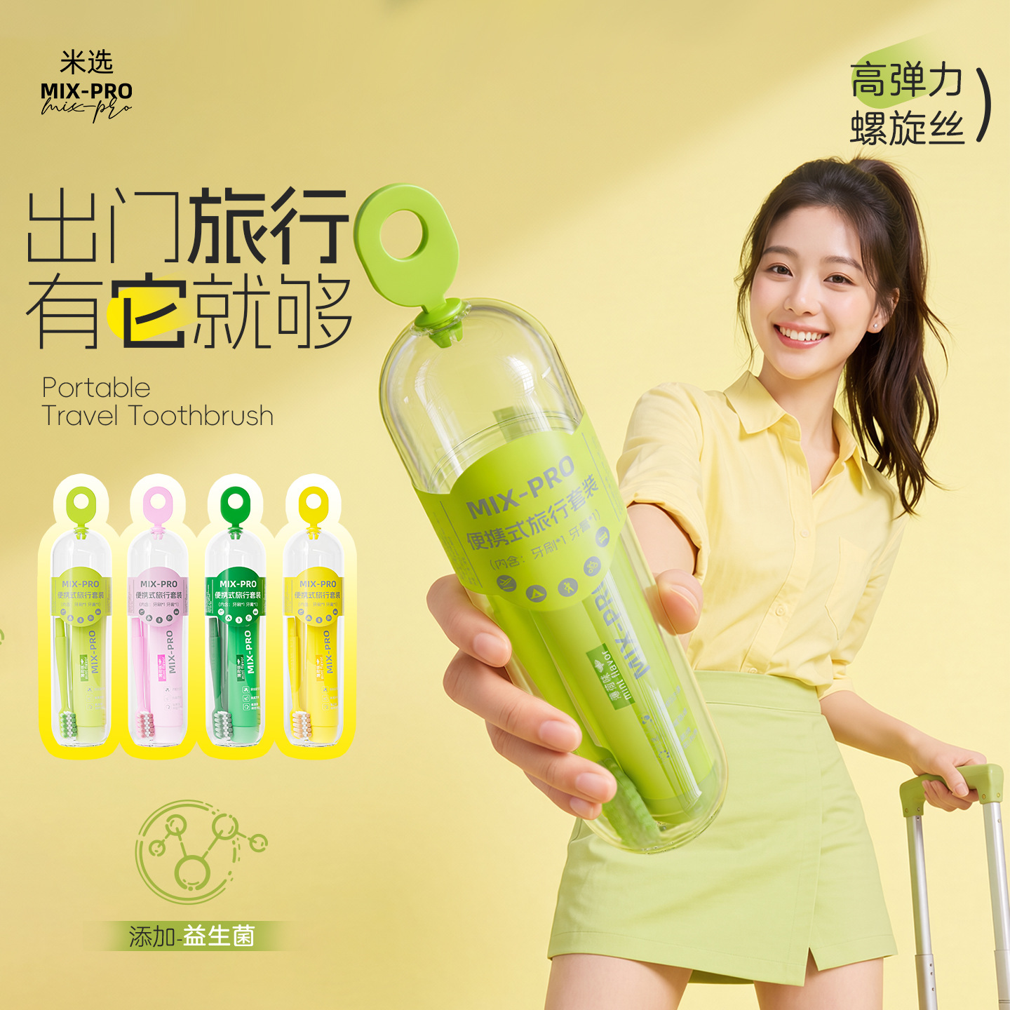 Kosido's new capsule portable travel toothbrush and toothpaste set for business trips and travel, soft-bristled toothbrush, wholesale from manufacturer