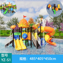 大型水上滑梯组合幼儿园滑滑梯室外儿童游乐设施户外公园游乐设备