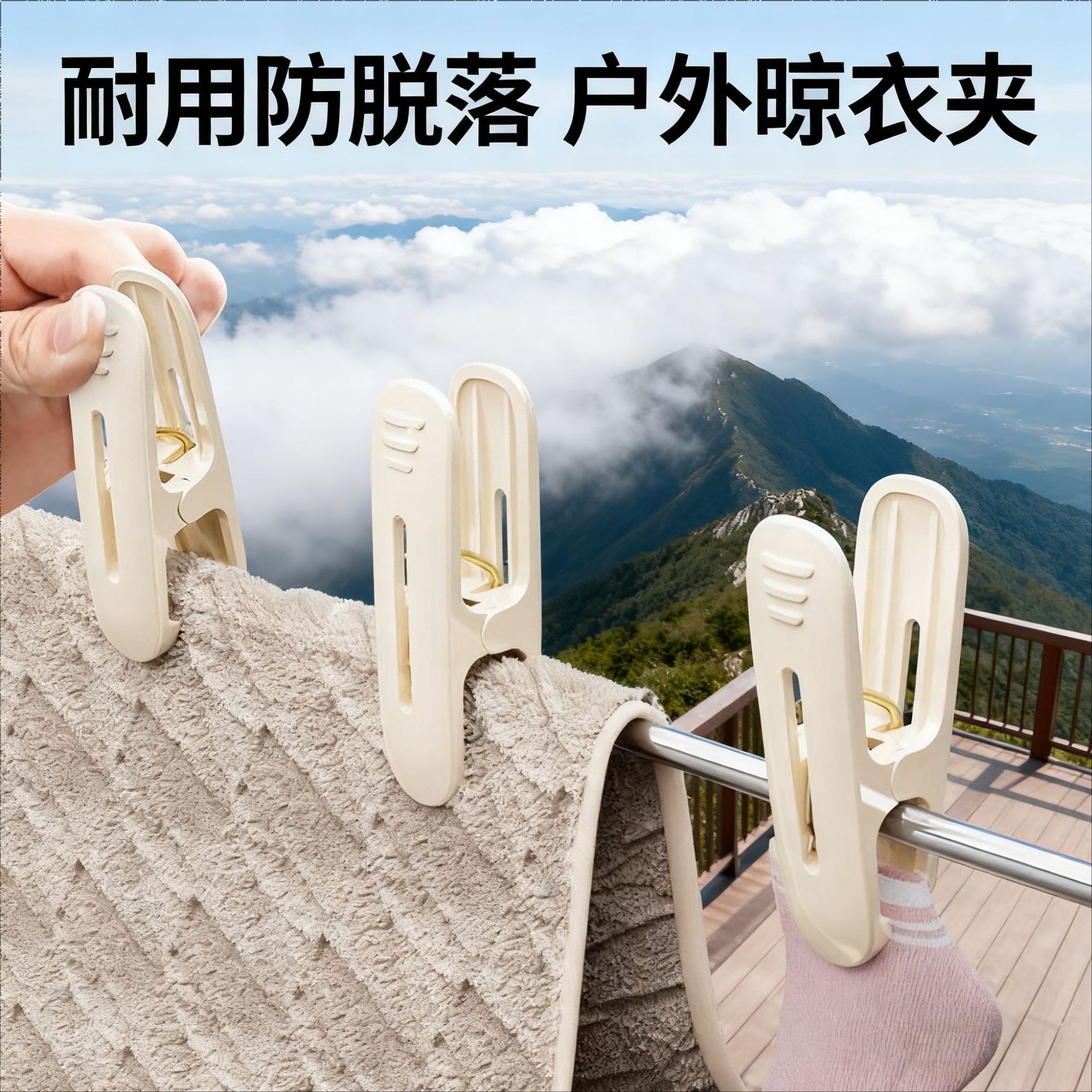Plastic Clips for Clothes Drying, Household Non-Marking Clips for Socks, Windproof Fixing Clips for Clothes, Towels, Bed Sheets, and Quilts