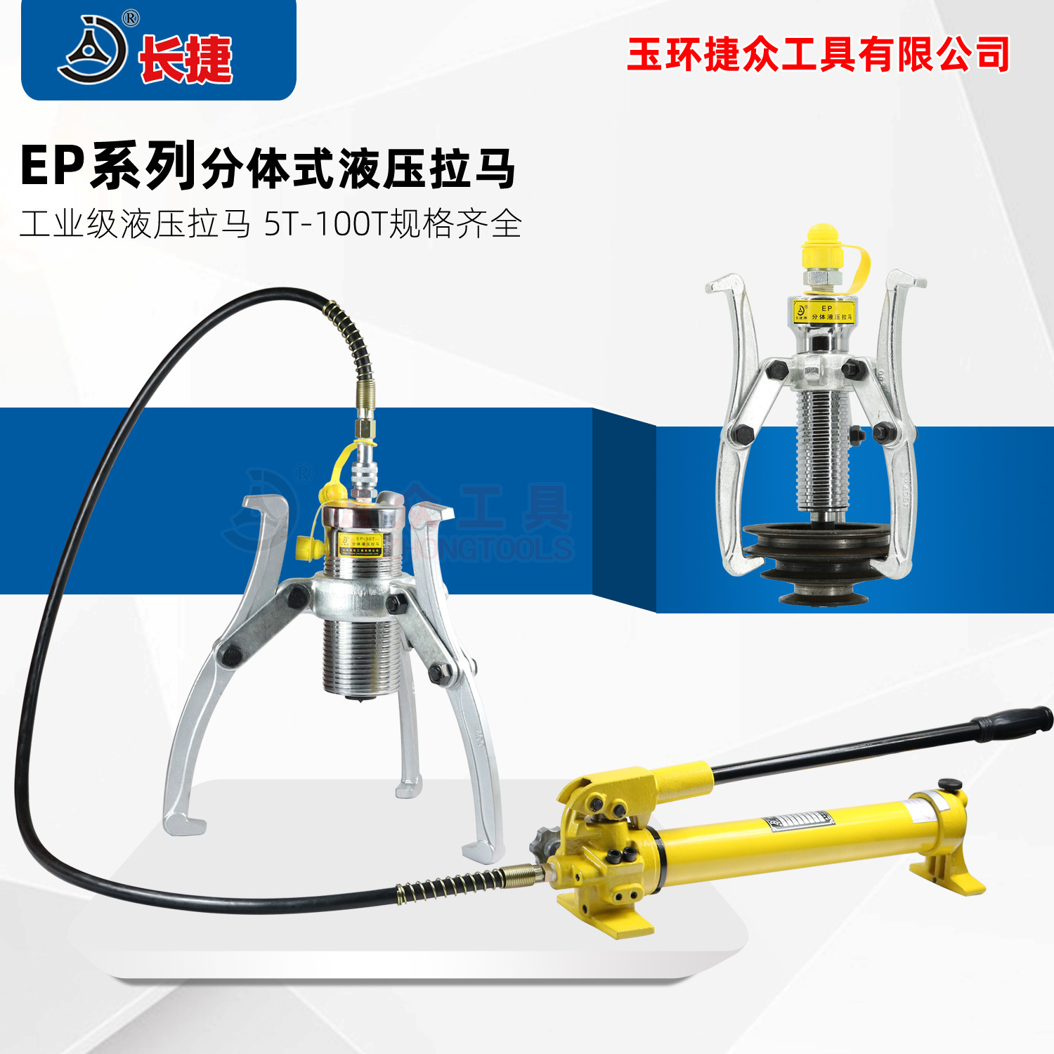 Split Hydraulic pressure Lama 5T10T20T30T50T100T Lama bearing Puller