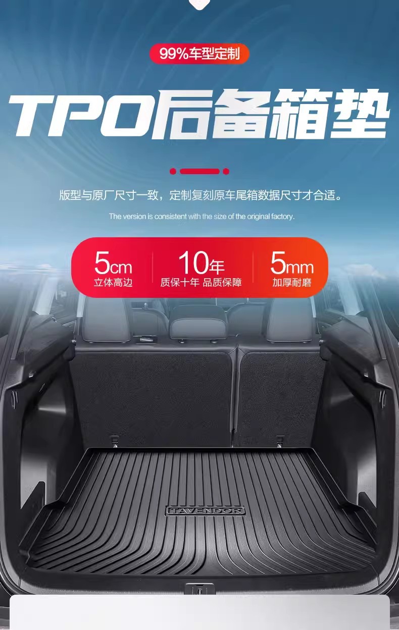Suitable for Faw Volkswagen Ranger Trunk Mat Interior Modification Accessories Supplies Car TPE Waterproof Rear Trunk Mat