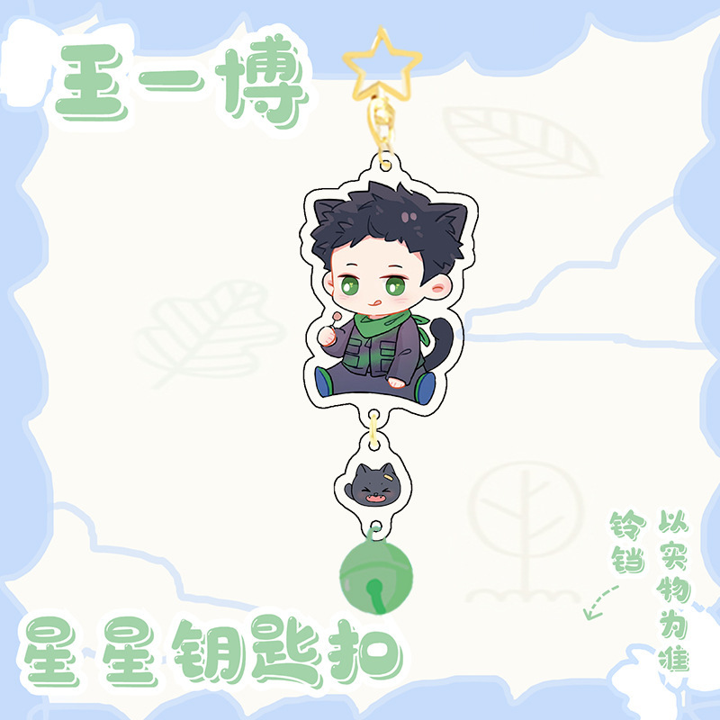 王一博鈴金金色星ボタン博君一肖陳情令小王子博猫cpストラップスター周辺|undefined
