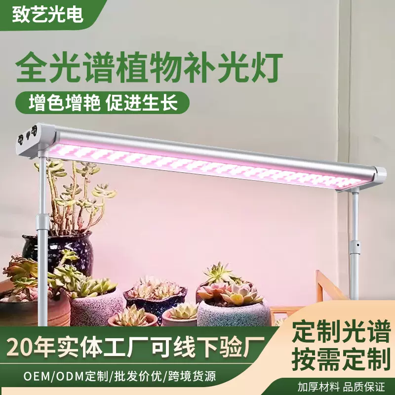 透镜多肉补光灯Plus版上色仿太阳全光谱家用LED植物生长灯排