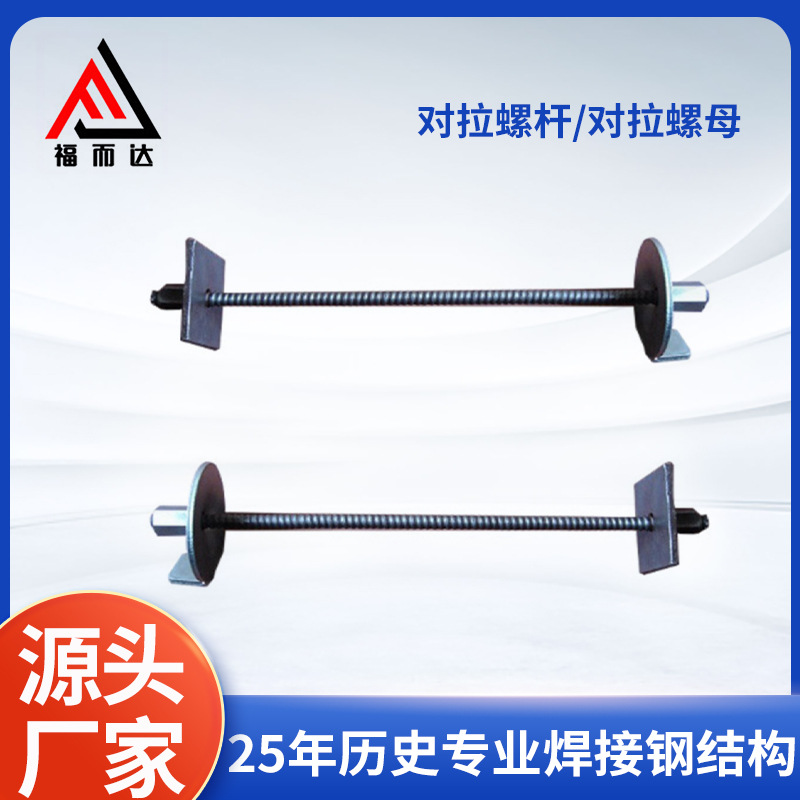 穿墙梯形对拉螺杆12X5.08牙距建筑工地止水螺杆通丝式对拉螺母