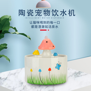 Smart Ceramic New Pink Mushroom Pet Water Dispenser Pet Outdoor Automatic Feeder Cat Drinking Bowl Circulation