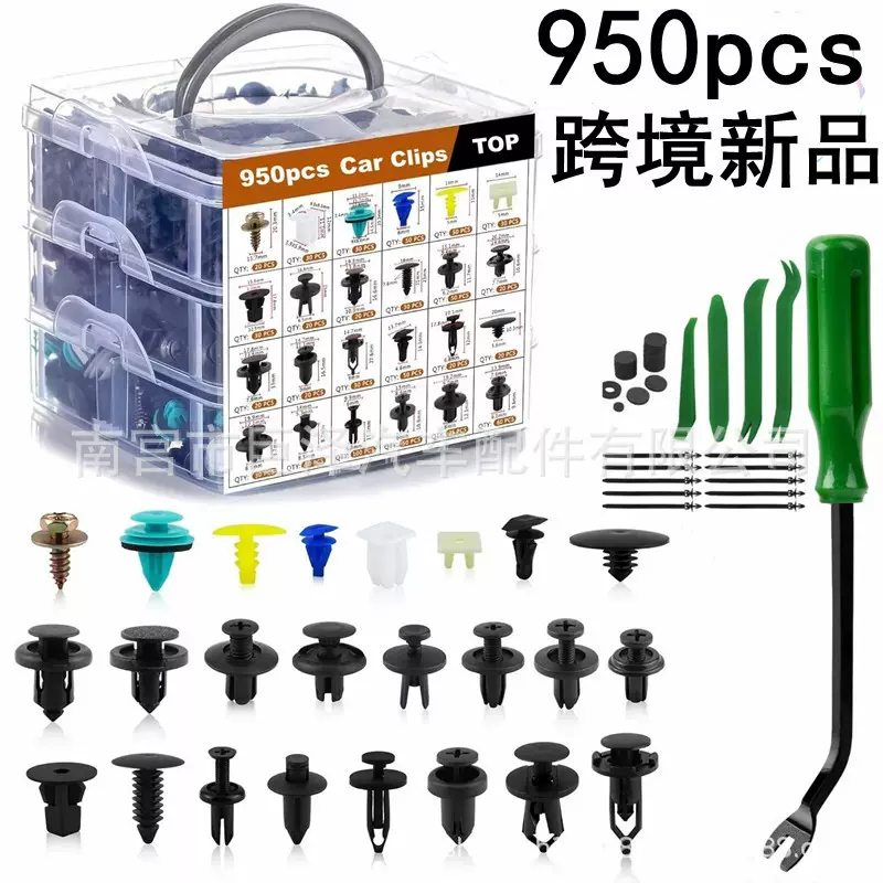 跨境新款950PCS盒装卡扣通用型汽车保险杠螺丝维修柳钉紧固配件套