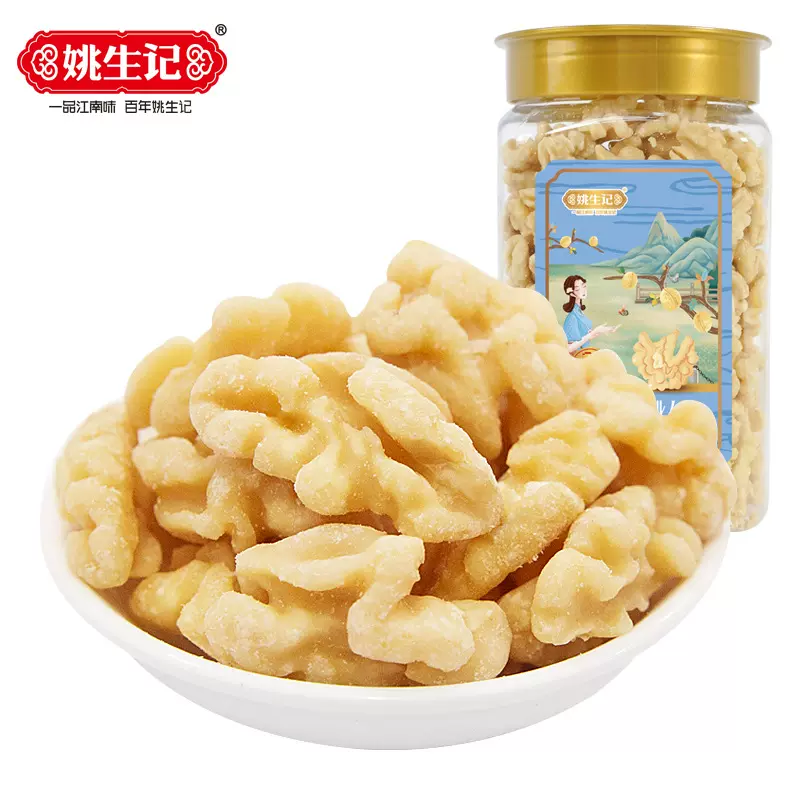 姚生记脱衣核桃仁400g原味无添加罐装去皮核桃仁孕妇专用坚果烘焙