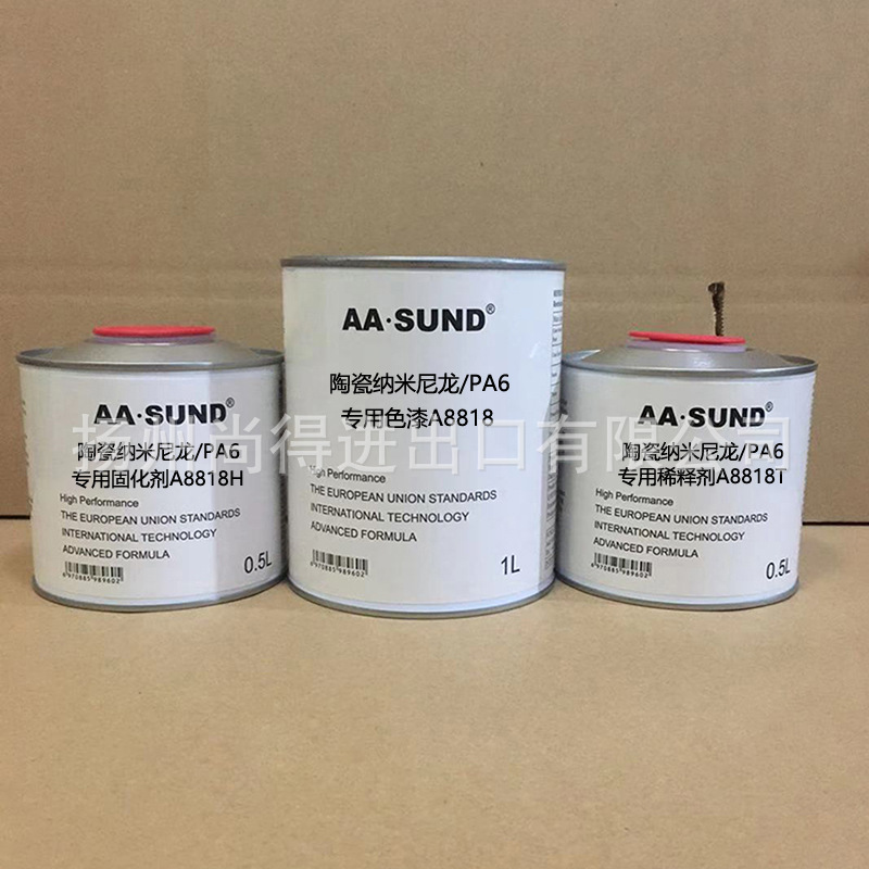水性油性陶瓷na米尼龙/PA6专用漆AASUND多色可选金属漆工业漆1L组
