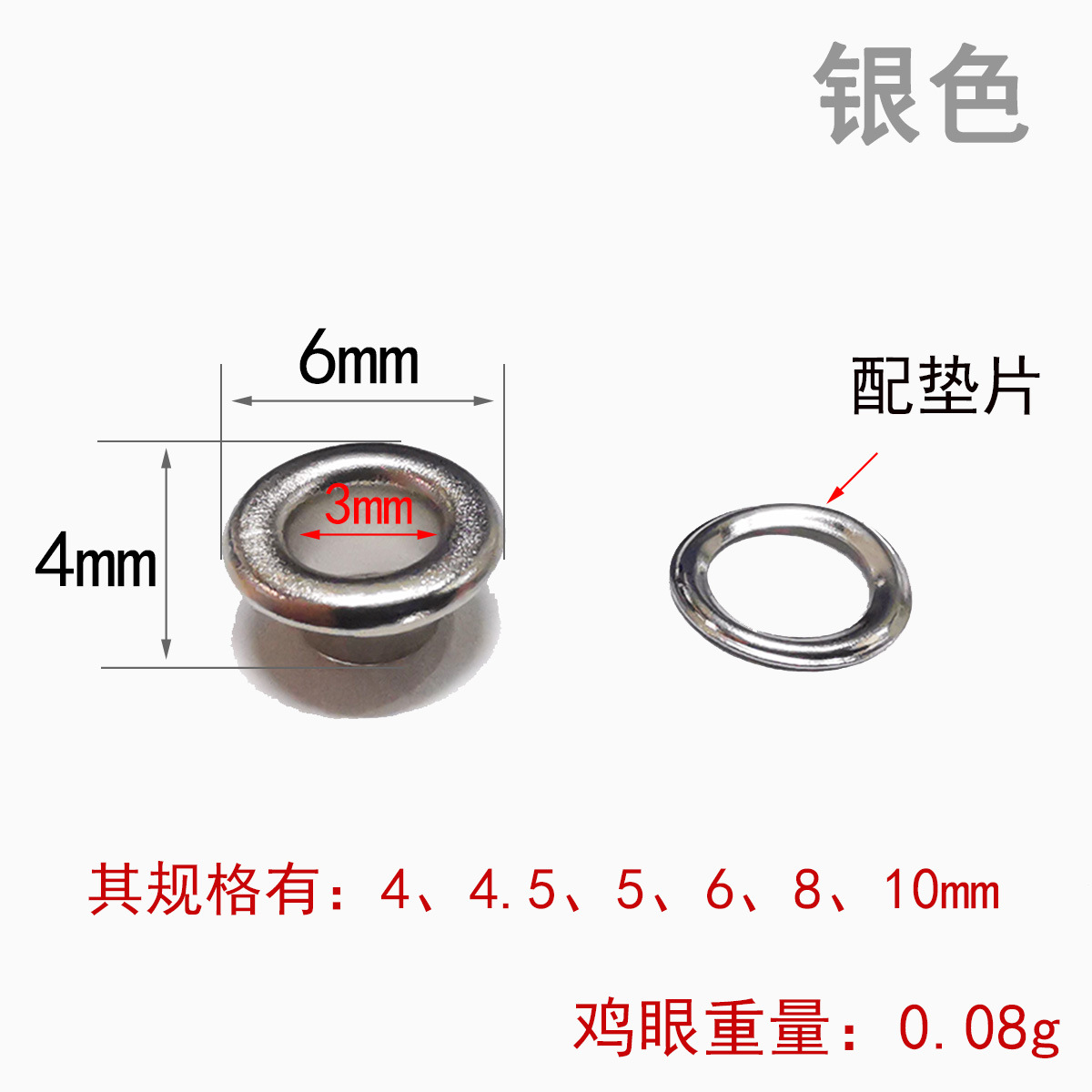内径3mm 银色.jpg