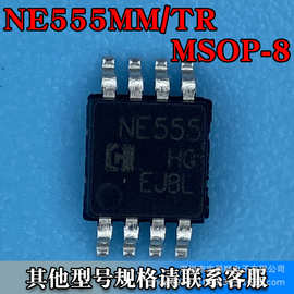 NE555MM/TR MSOP-8窄体 定时器计时器芯片 丝印NE555