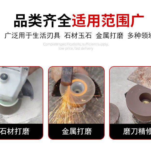 角磨机磨刀片磨石片金刚砂轮石头抛光片石材打磨加厚特细沙轮神器