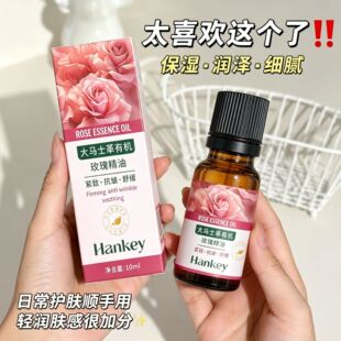 复方植物精油