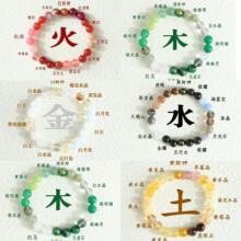 新中式手链五行多宝水晶手链金水金土水木男女喜用多巴胺手串