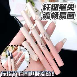 NOVO花朵柔滑极细眼线液笔防水防汗不易晕染不易掉色新手画下睫毛