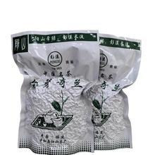 彭溪平和阳山白芽奇兰茶中火兰香5年新茶