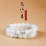 新疆白玉玉石手串