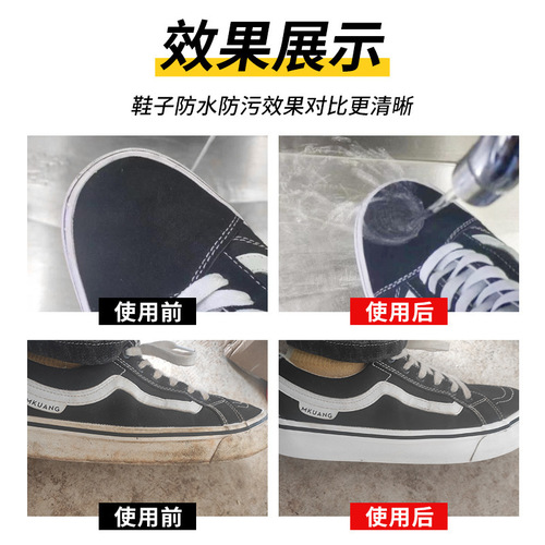 Shoes waterproof spray nano waterproof sports shoes white shoes leather shoes anti-fouling anti-oil impermeable shoe covers