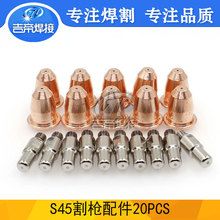 S45��דp��20PCS ���x�ӄ���-������и����늘O����20����