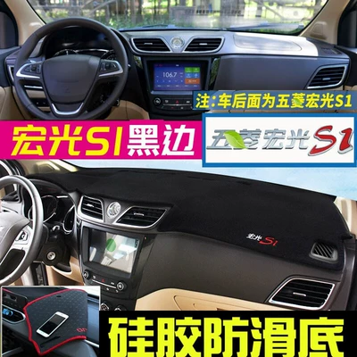 Günəş əleyhinə siperlik – and Heat Insulation Sunshade Mat - 2016-wuling-hongguang-s1-black-trim
