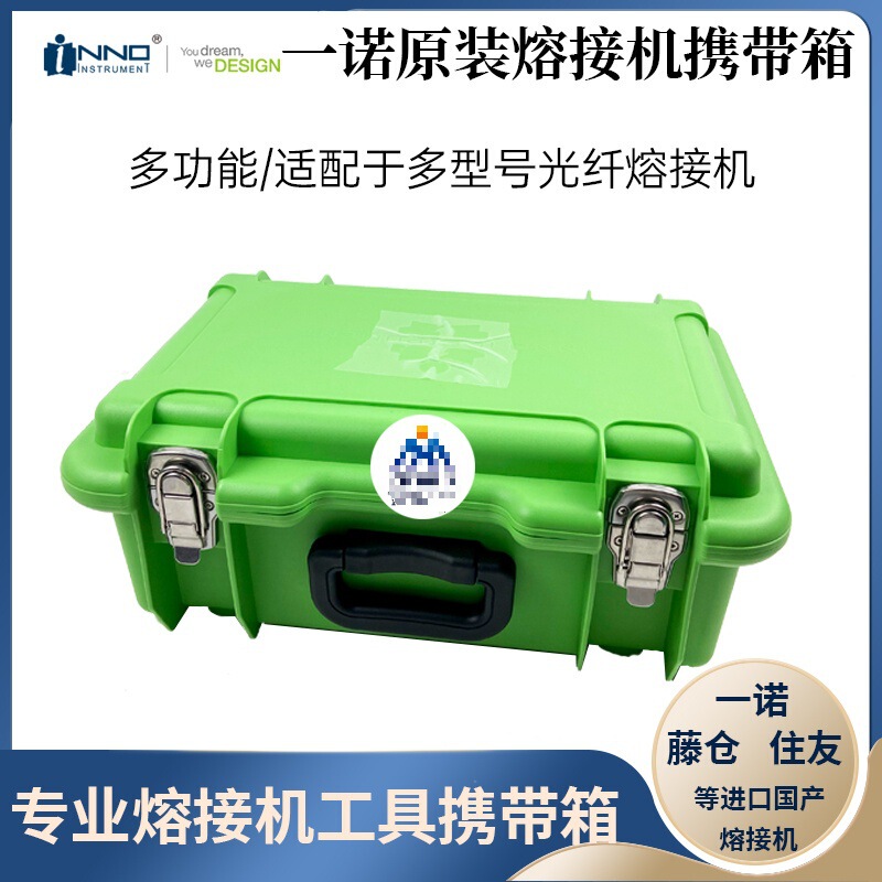 Fiber Optic Splicing Chassis Engineering Carrying Box Tengcang Sumitomo Yinuo Fiber Melting Machine Tool Box Heima Original Box