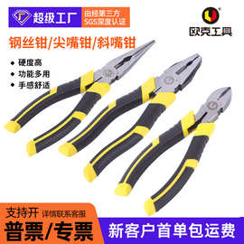 厂家批发老虎钳尖嘴钳6寸8寸钢丝钳子剪铁丝美式斜嘴斜口钳工具