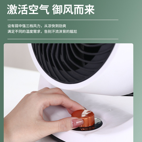 DC Inverter Air Circulation Fan Tabletop 3D Small Electric Fan Office Fan High-End Gift Activity Home Use