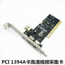 PCI 1394��  DV HDV����ҕ�l�ɼ��� �𾀿�/��� pci�D1394�D�ӿ�