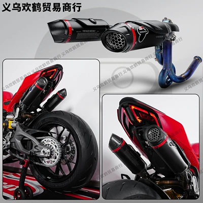 Ducati Panigale V2 motorcycle modified: Motorcycle exhaust pipe