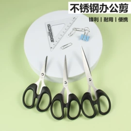 办公剪刀;家用剪刀;眉刀眉剪
