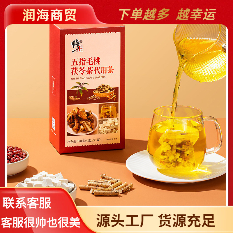 五指毛桃茯苓茶代用茶120克（4克×30袋）  诚招代理