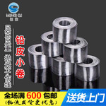 名企足厚铅皮卷钓鱼铅皮竞技黑坑调漂锡皮卷软铝皮卷散装铅坠配件